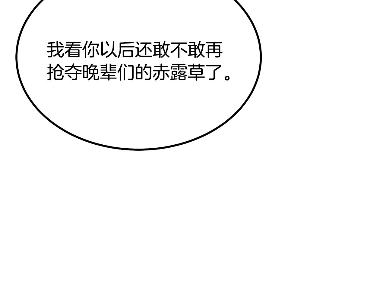 第34话 报仇雪恨140