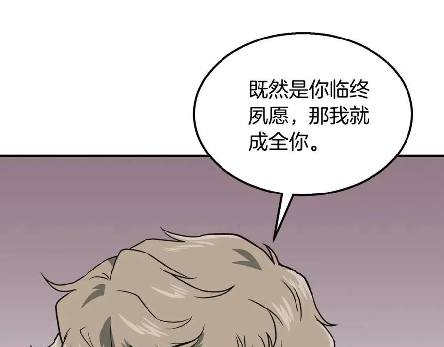 第12话 无臂高人98