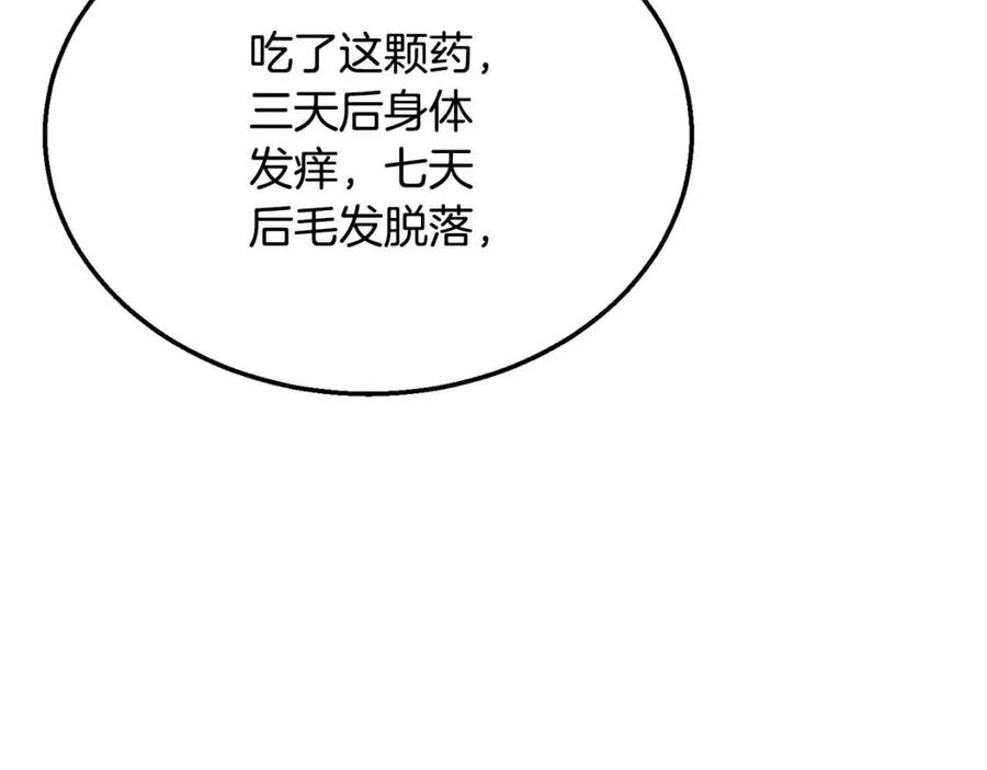 第16话 深陷绝境113
