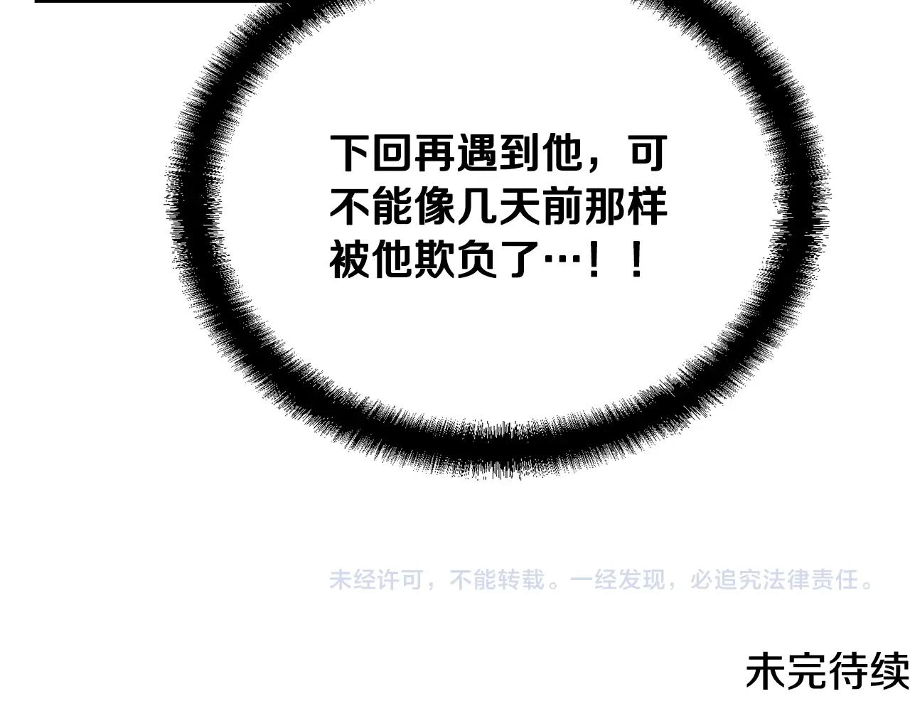 第27话 神奇的品行223