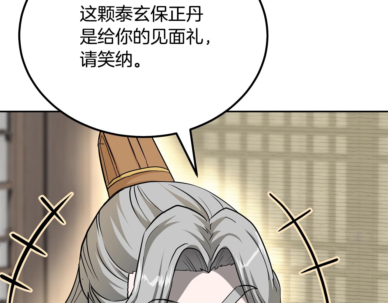 第69话 加入门派207