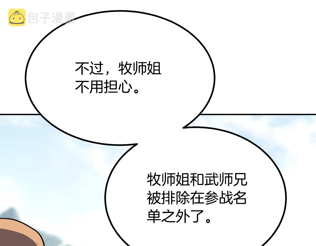 第33话 灭门之祸111