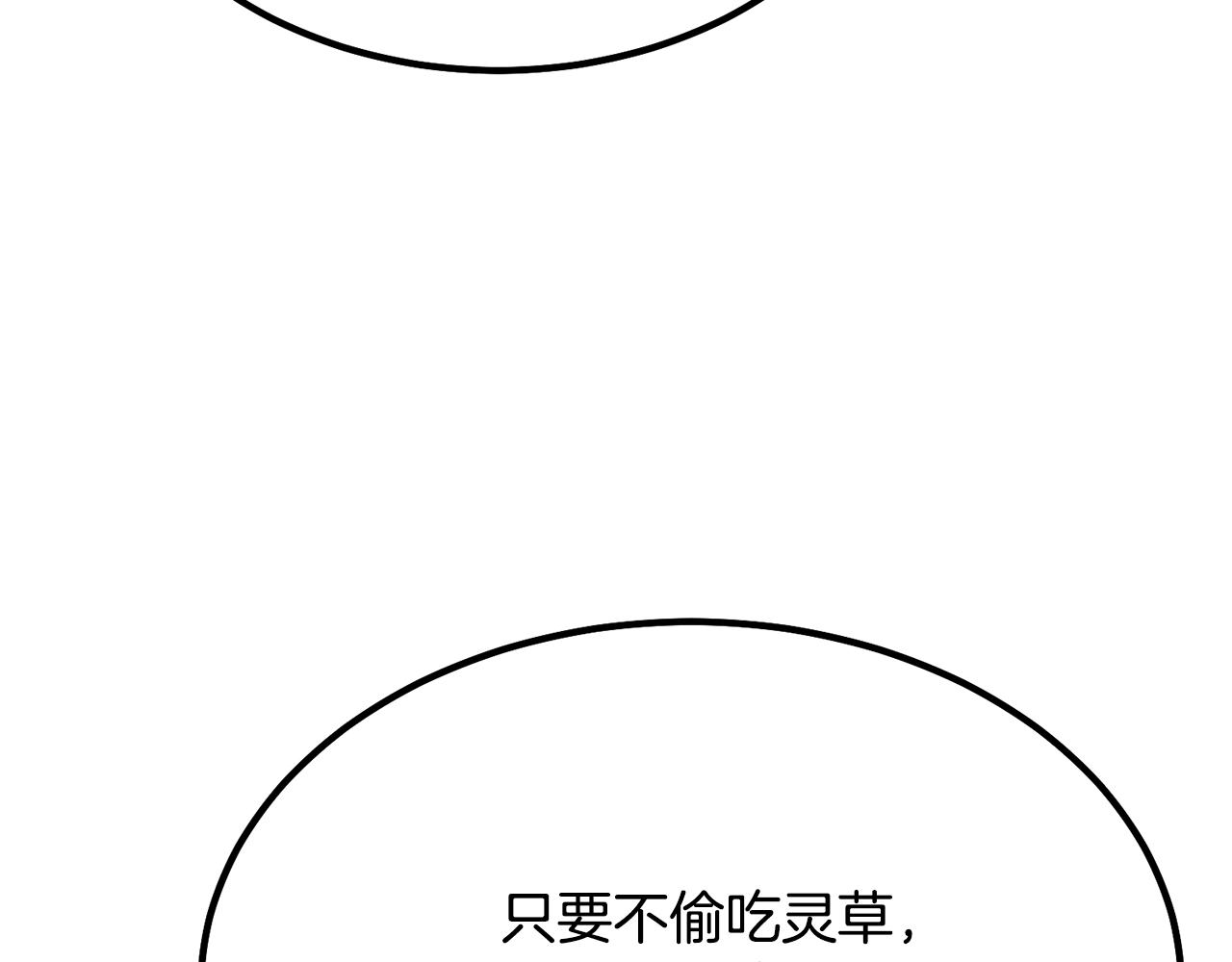第32话 良师益友141