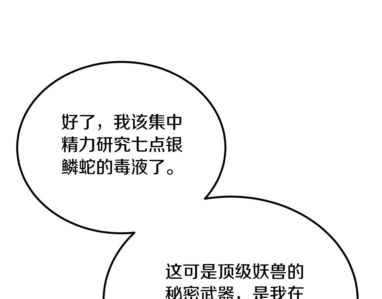 第65话 玩玩的进化152