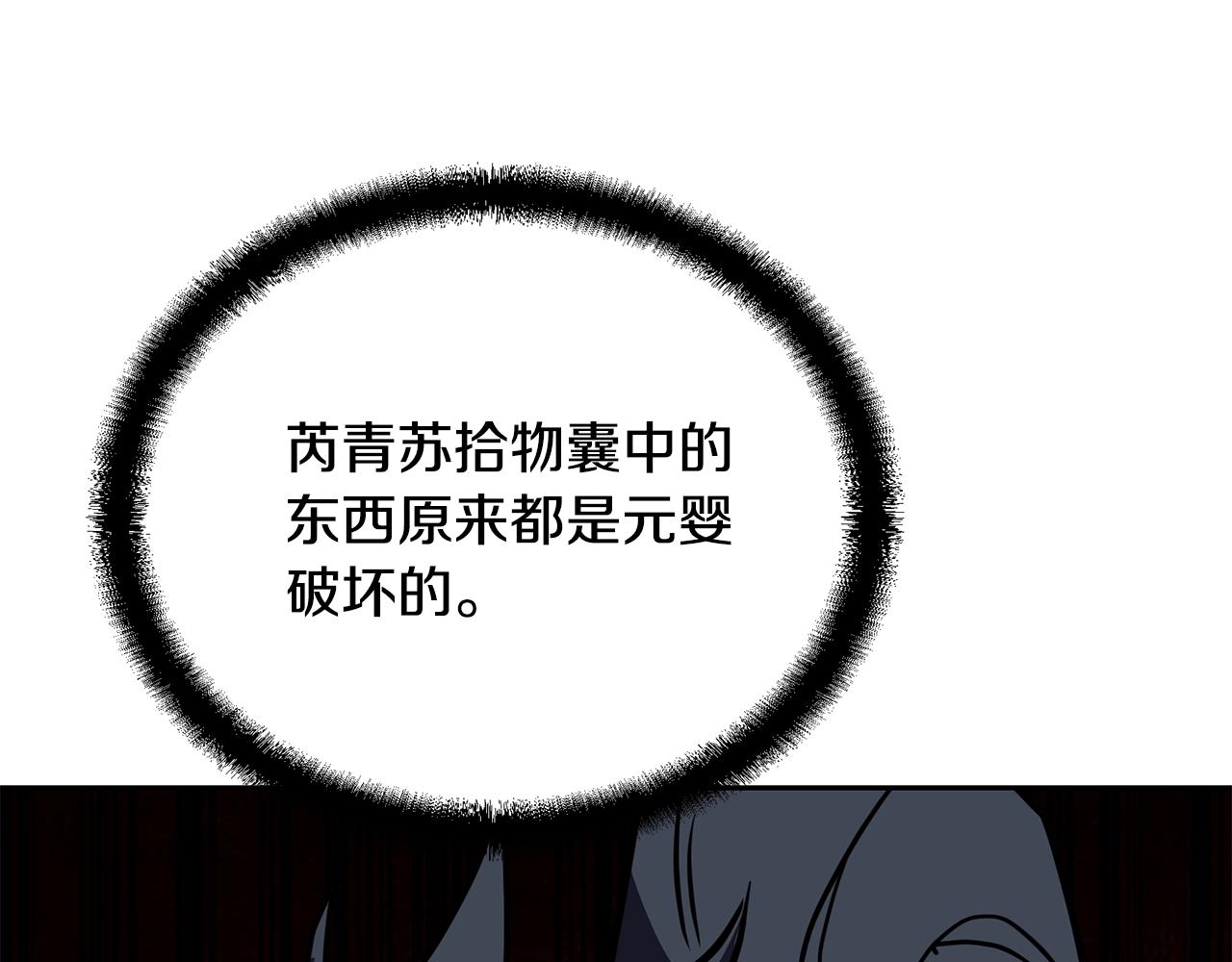 第51话 释放恶魔237