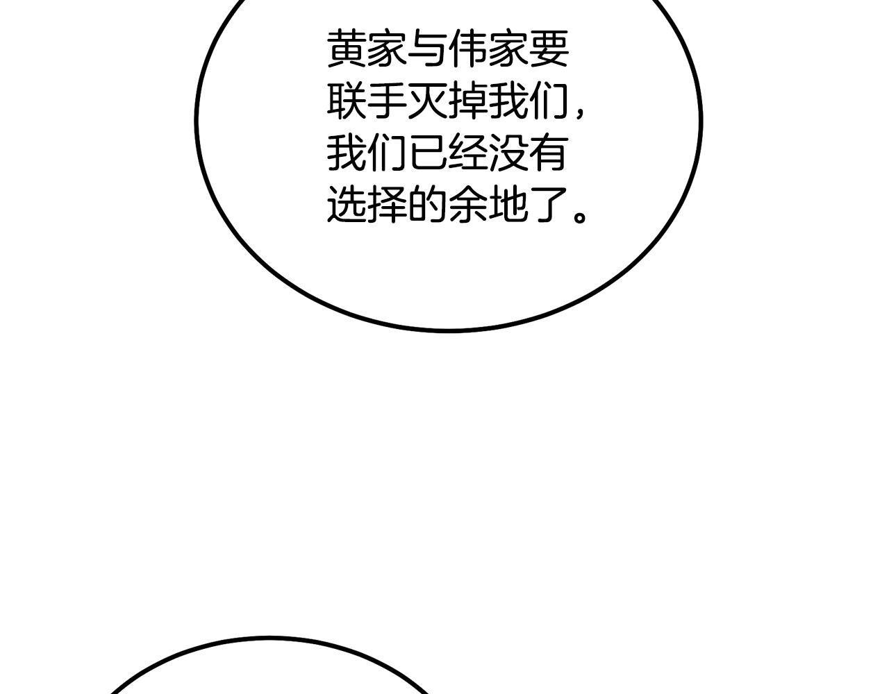 第60话 家族密室143