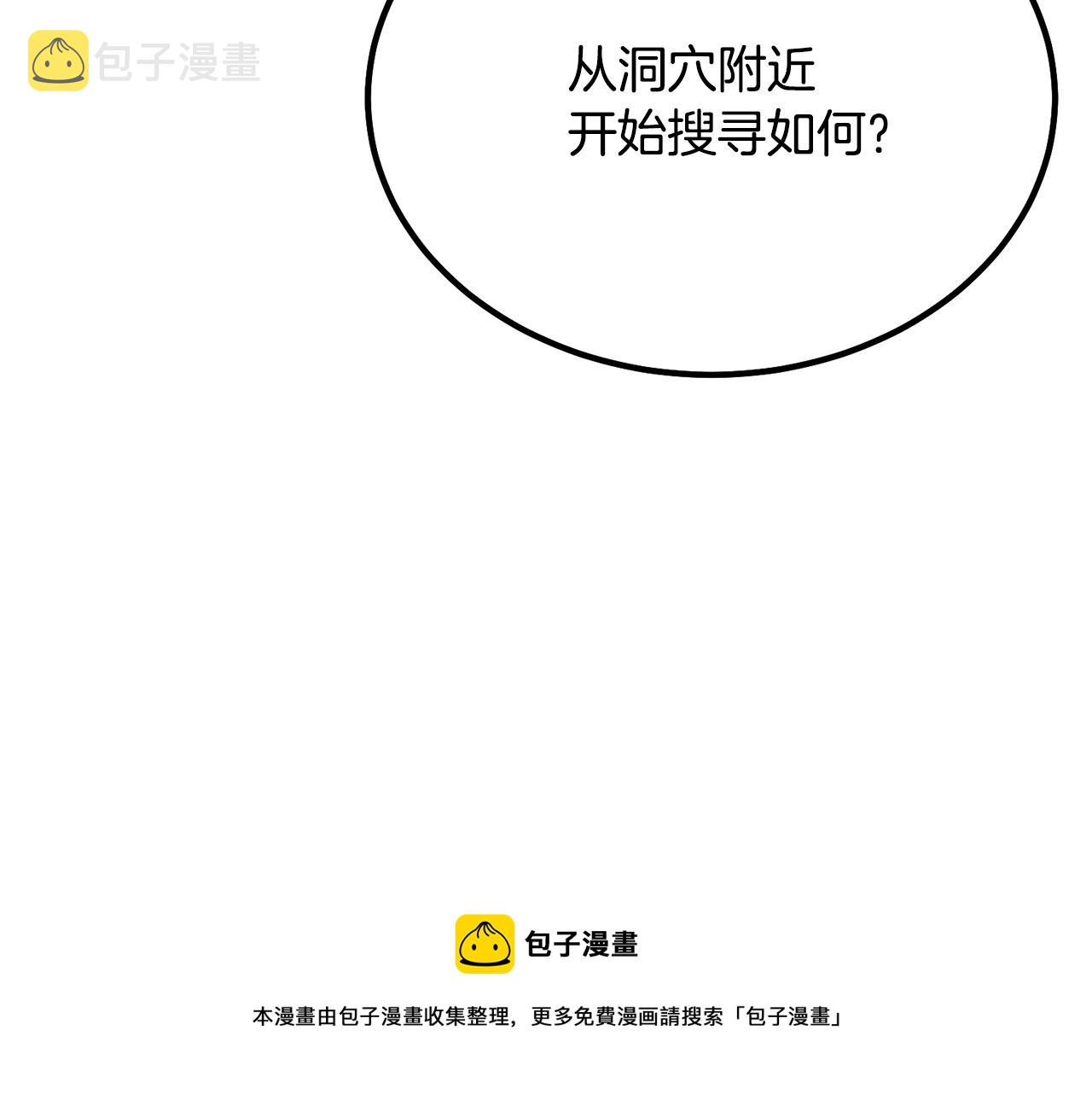第26话 顶级妖兽124