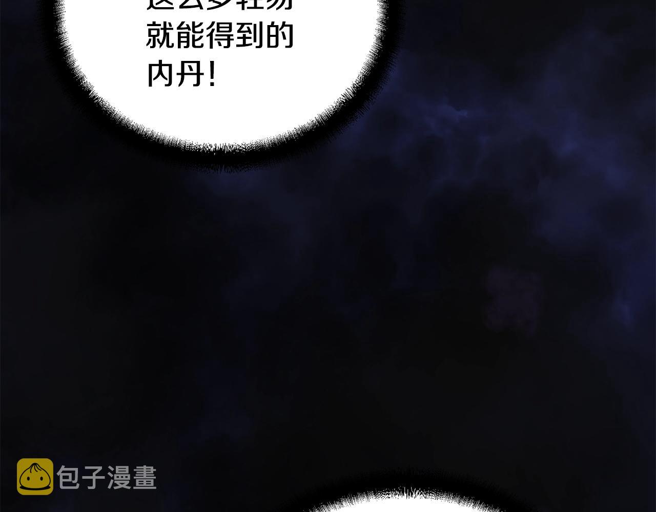 第47话 神秘的老者132