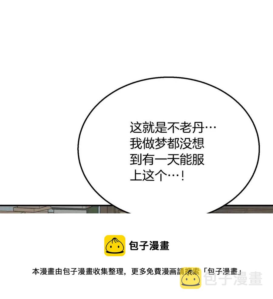 第11话 化险爲夷228
