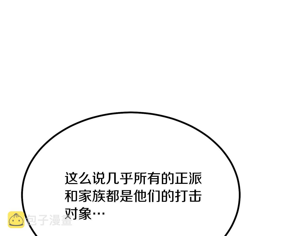 第31话 师姐的洞察25