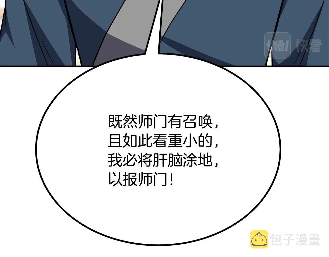 第33话 灭门之祸125