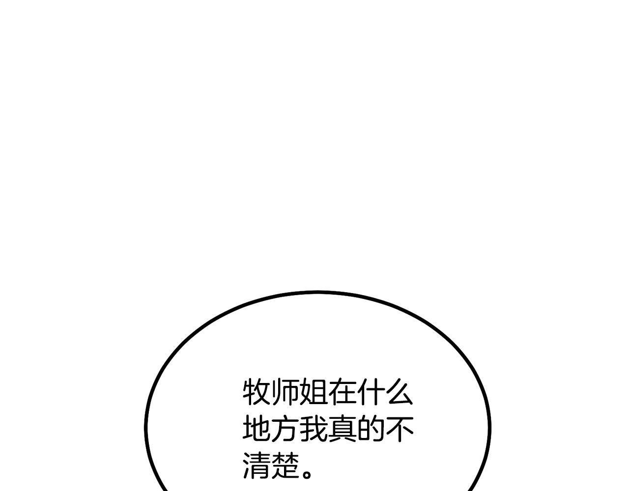 第31话 师姐的洞察171