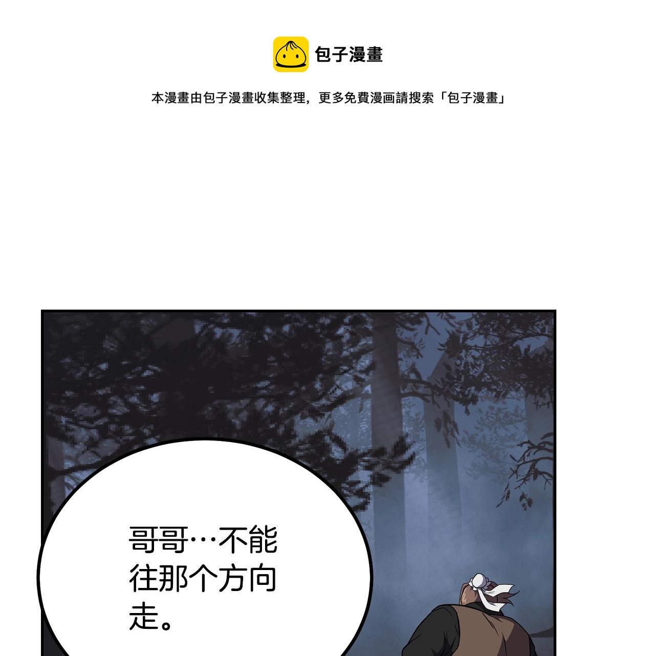 第33话 灭门之祸140