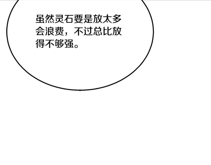 第18话 逃出生天245