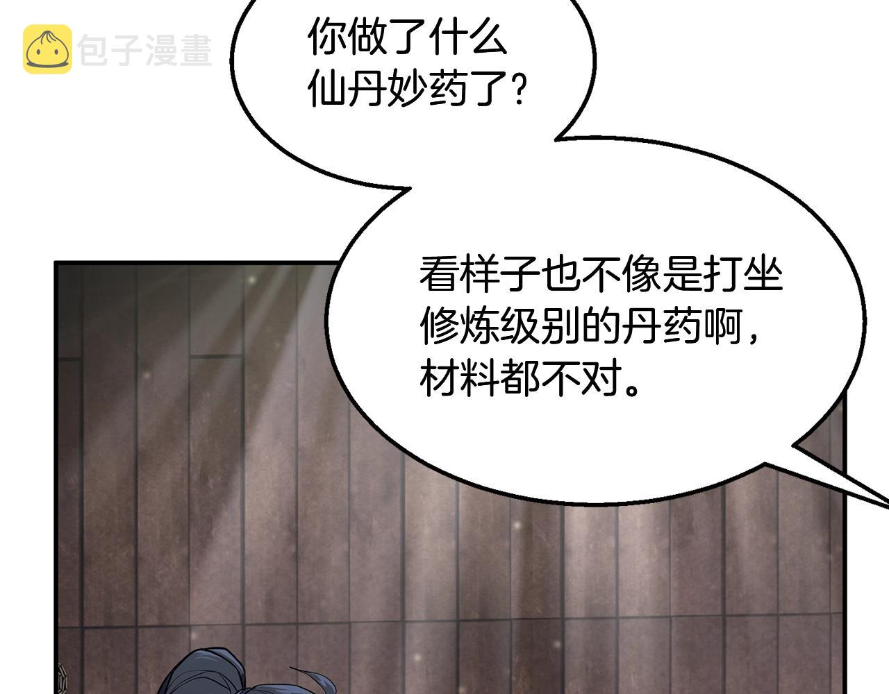第4话 中级妖兽43