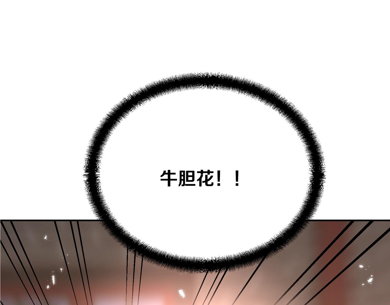 第41话 神秘交易会229