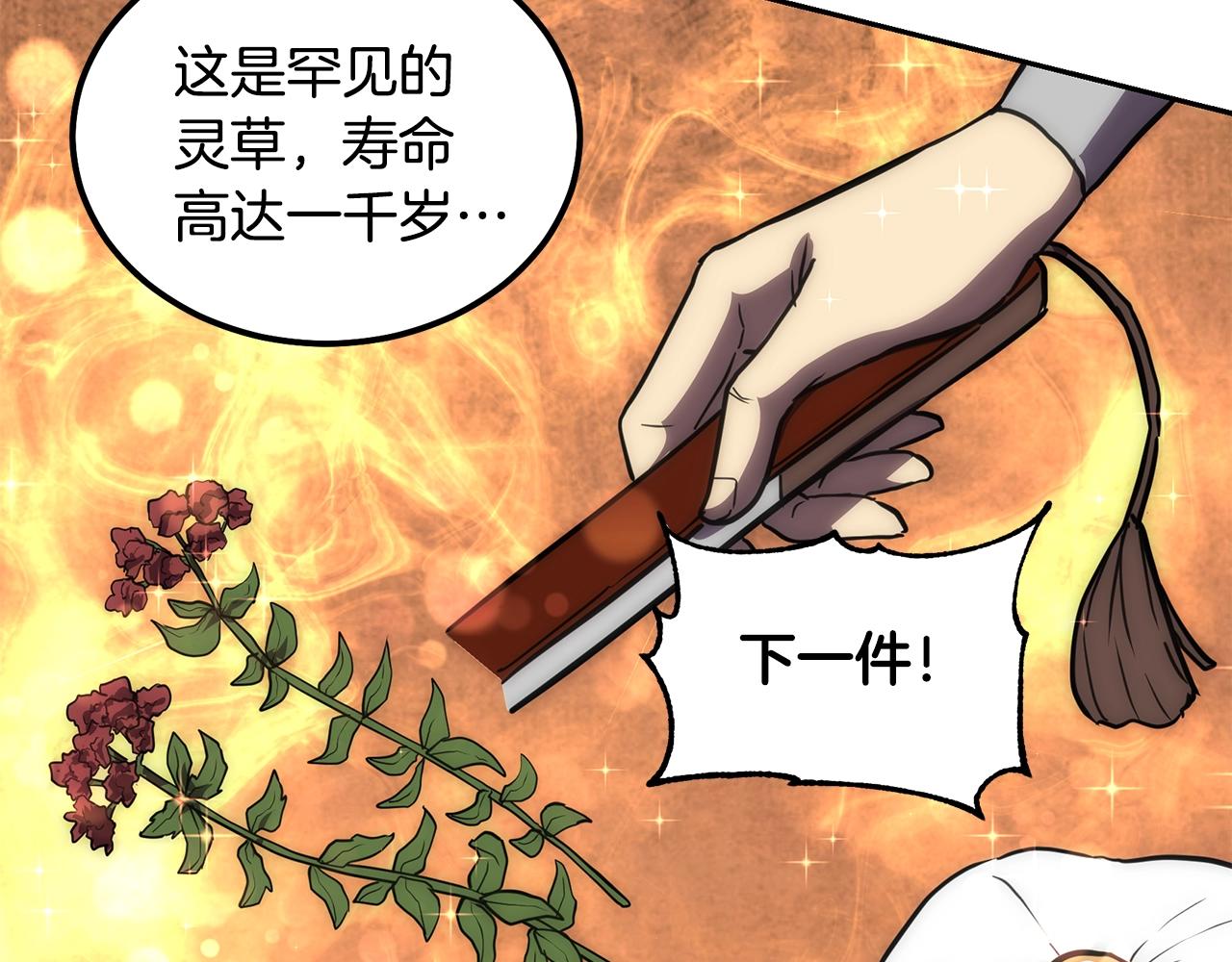 第41话 神秘交易会195