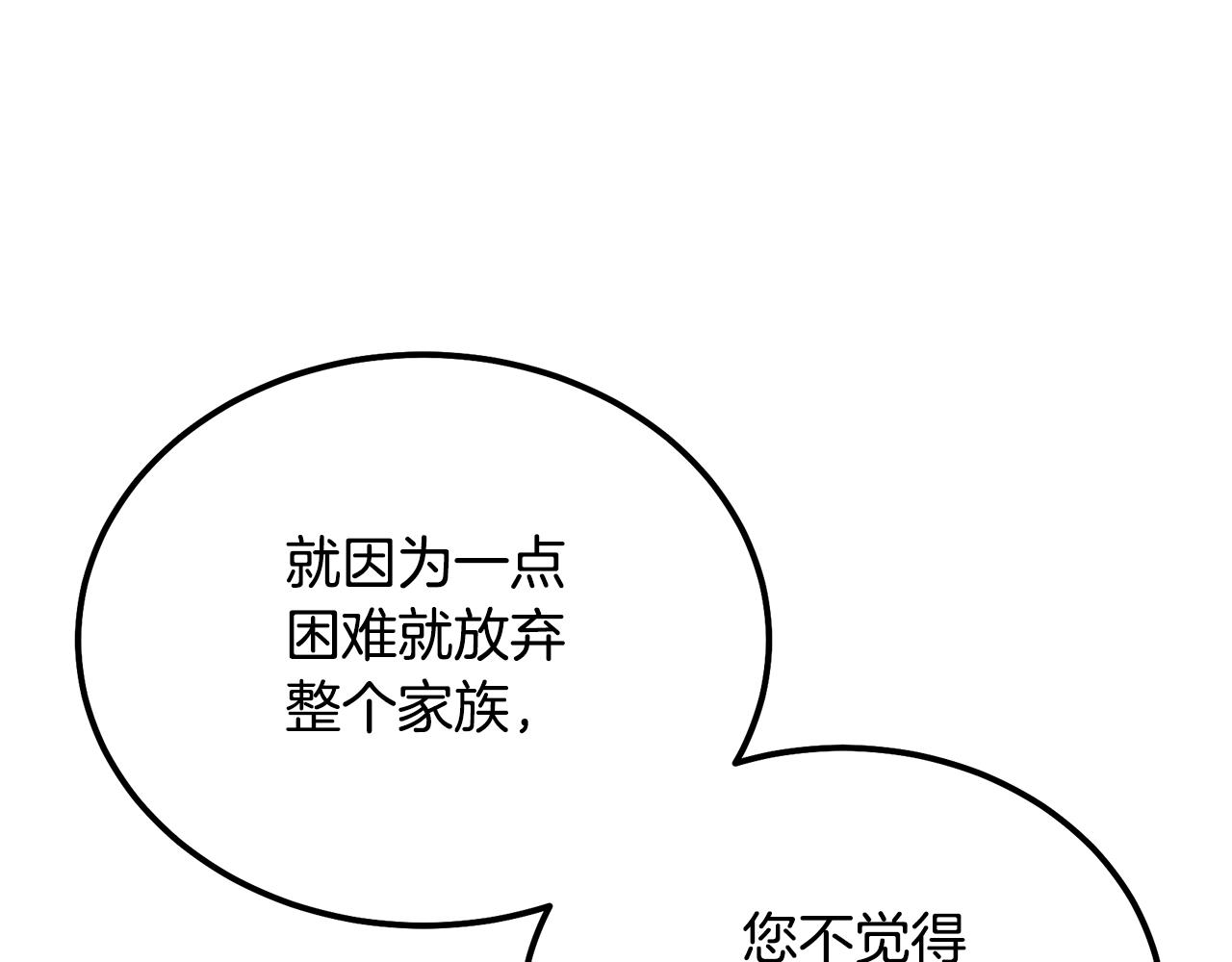 第60话 家族密室3