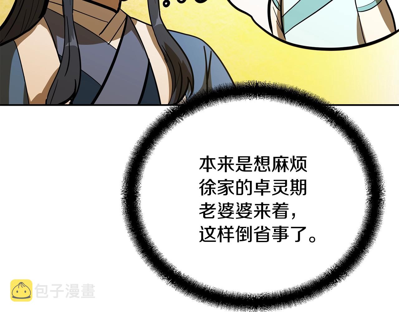 第63话 一笔勾销56