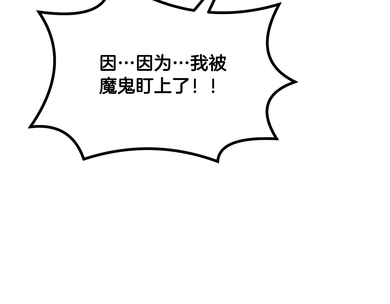 第48话 湖中石箱133
