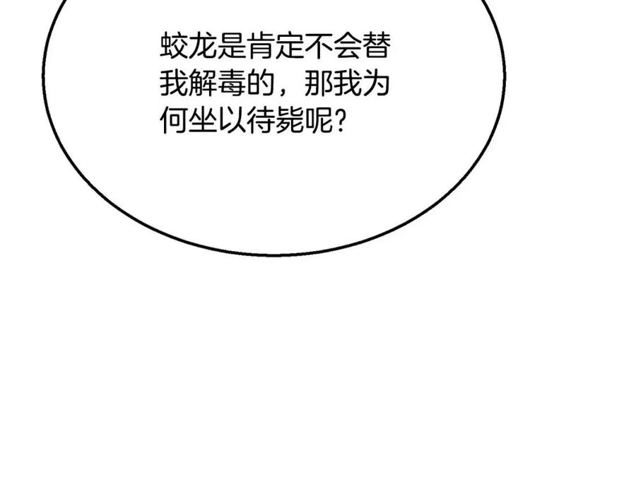 第17话 金蝉脱壳147