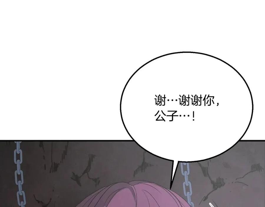 第14话 寻找传送阵18