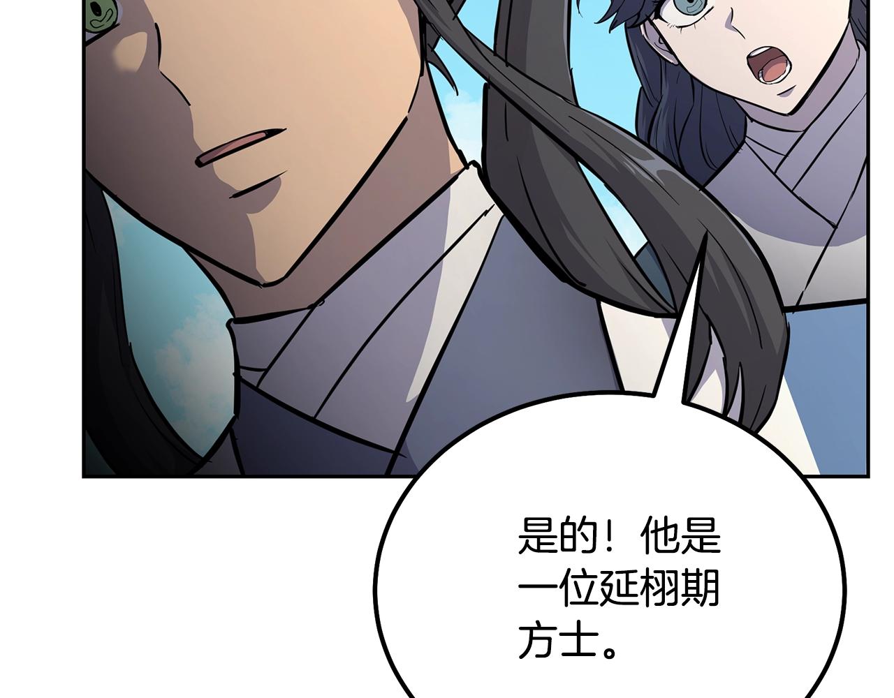 第68话 自证清白134