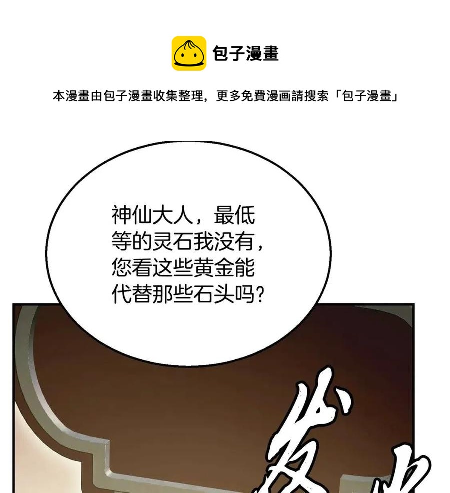 第19话 登陆异国172