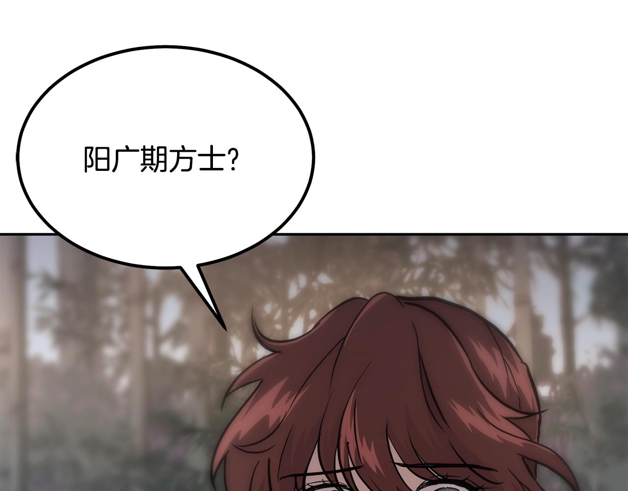 第37话 门派危机123