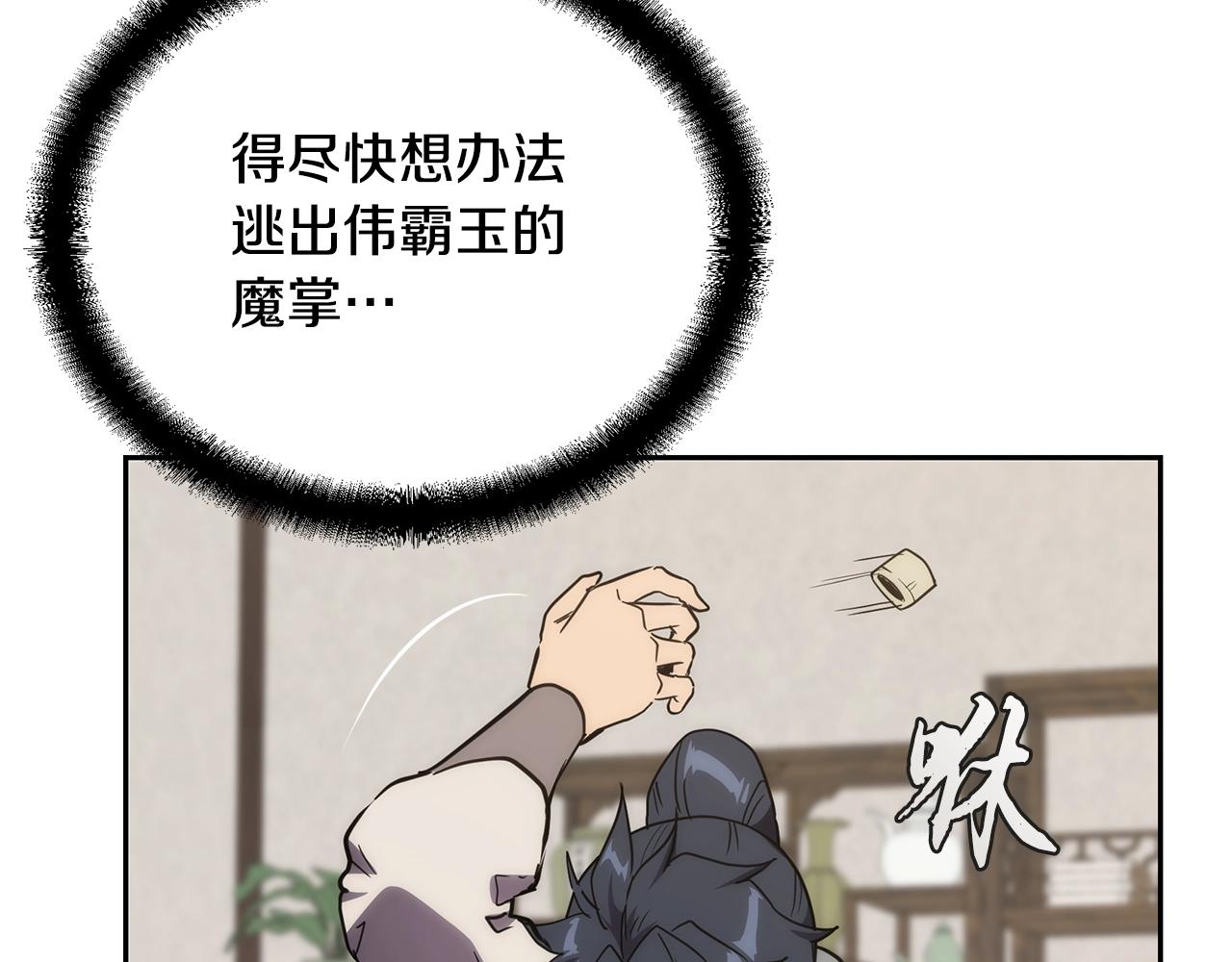 第50话 共同的利益6
