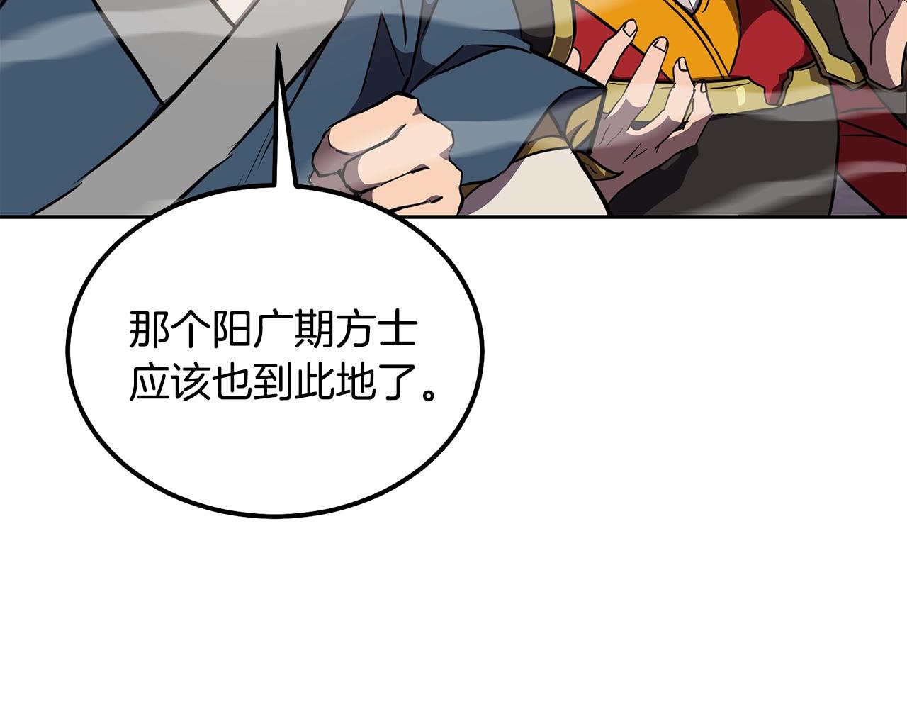 第37话 门派危机135