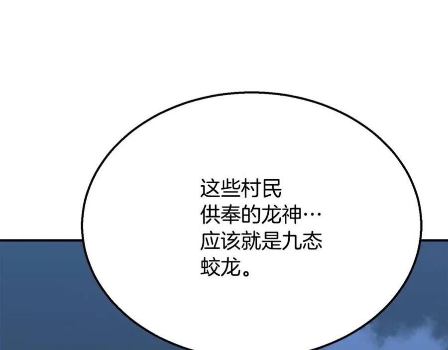 第14话 寻找传送阵214