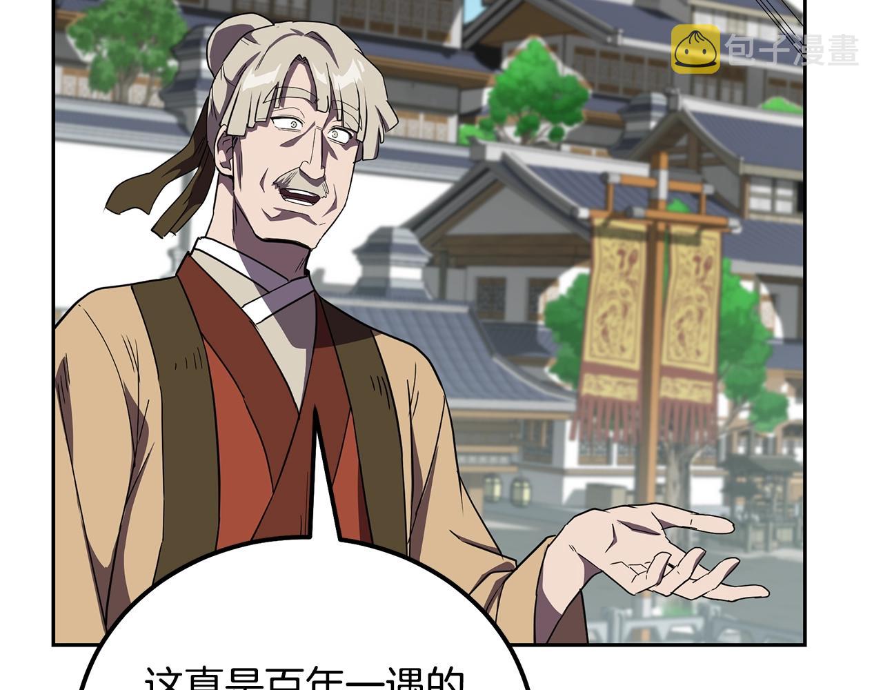 第56话 报恩121