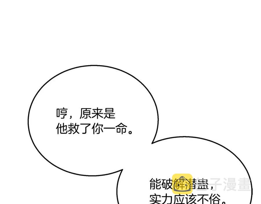 第21话 阴谋79