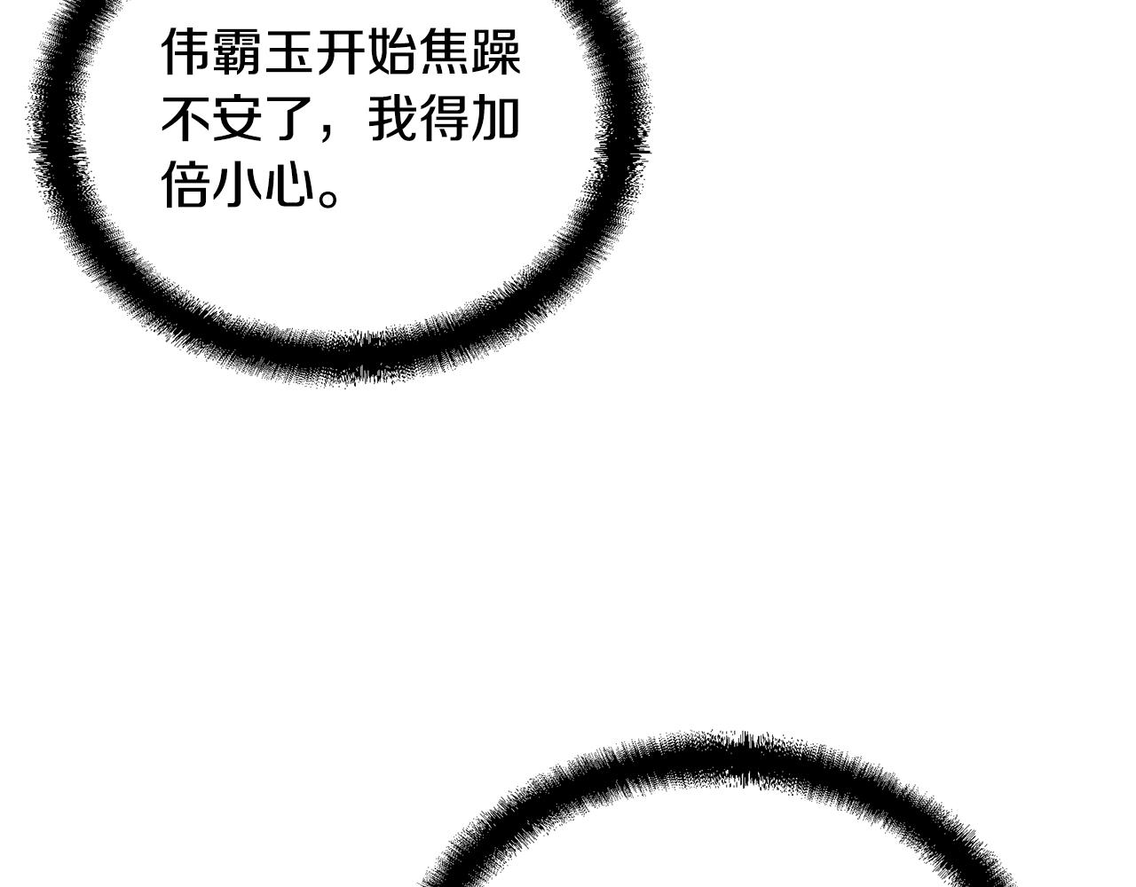 第50话 共同的利益36