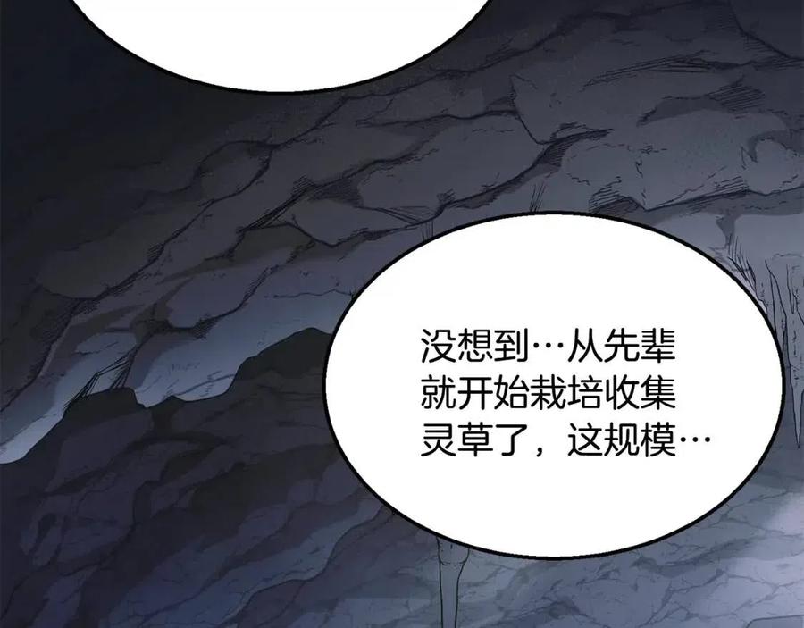 第10话 姐妹的身世103