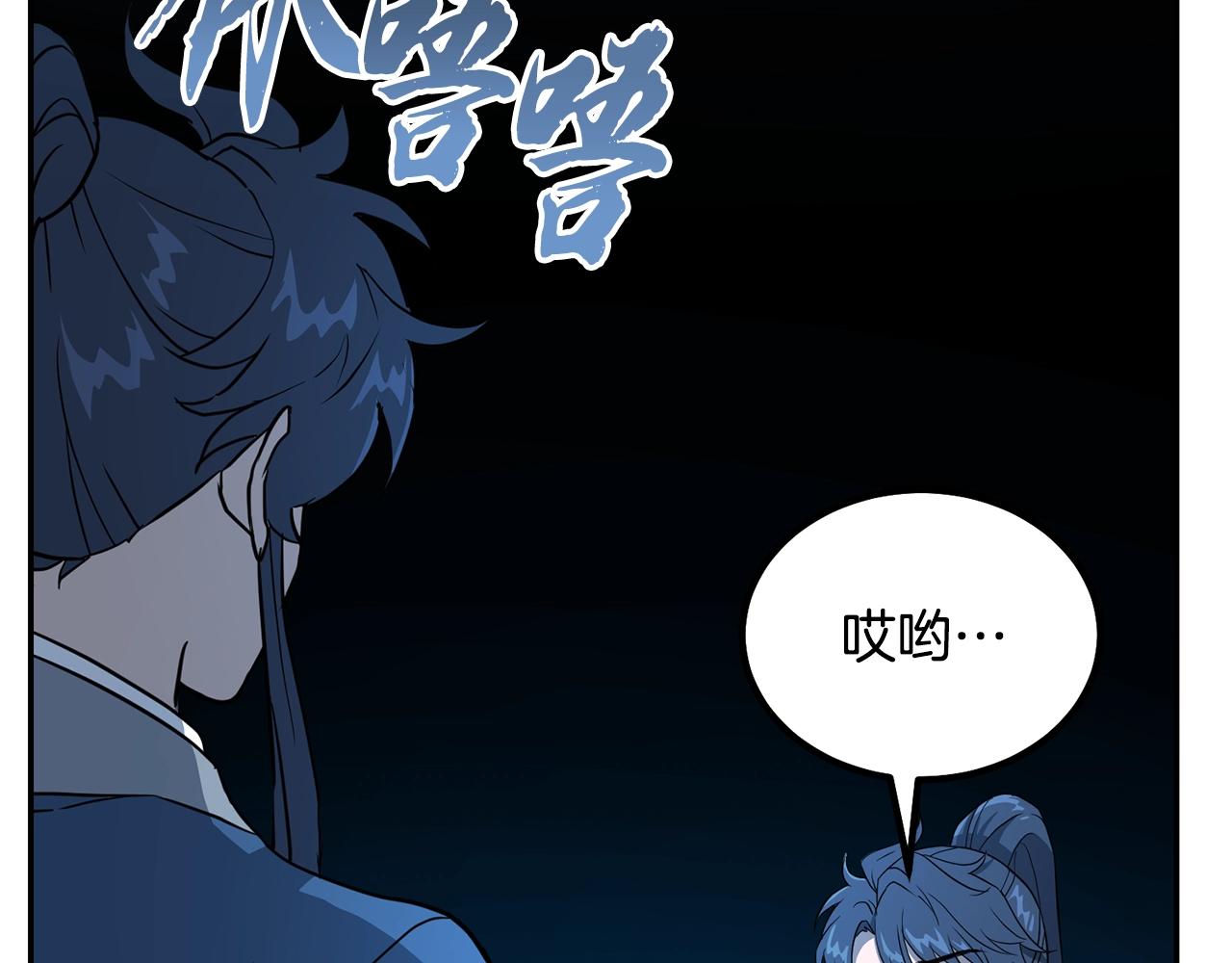 第32话 良师益友85