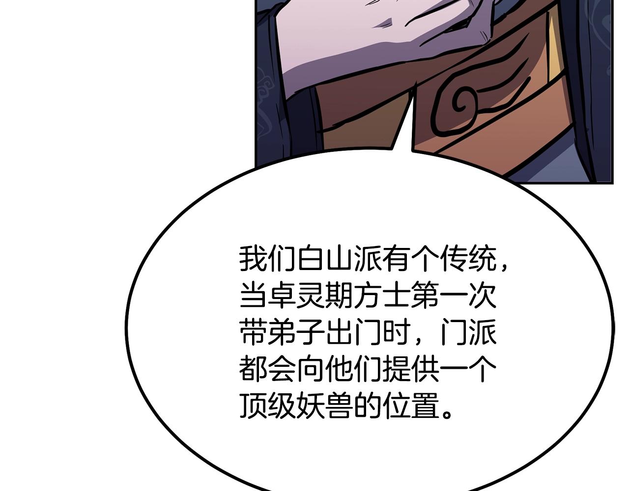 第67话 替天行道147