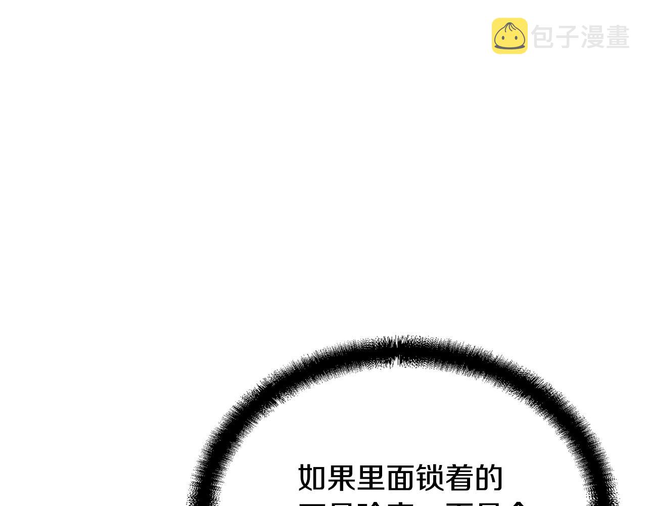 第51话 释放恶魔84