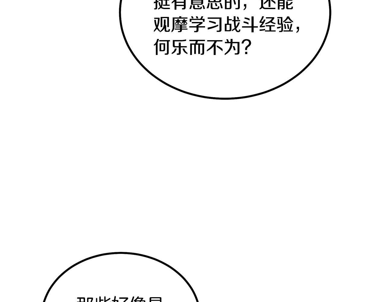 第66话 人面兽心108
