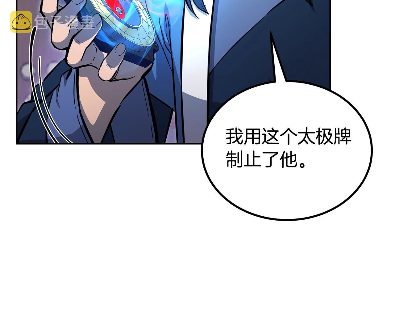 第69话 加入门派24