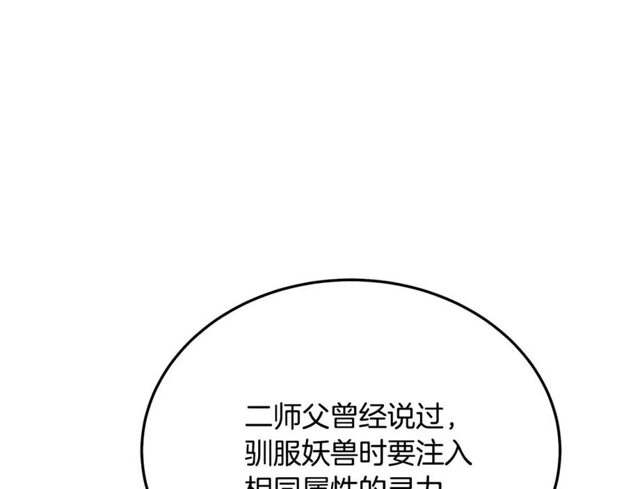 第23话 喜得宠物177