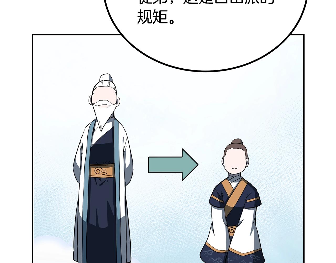 第67话 替天行道122