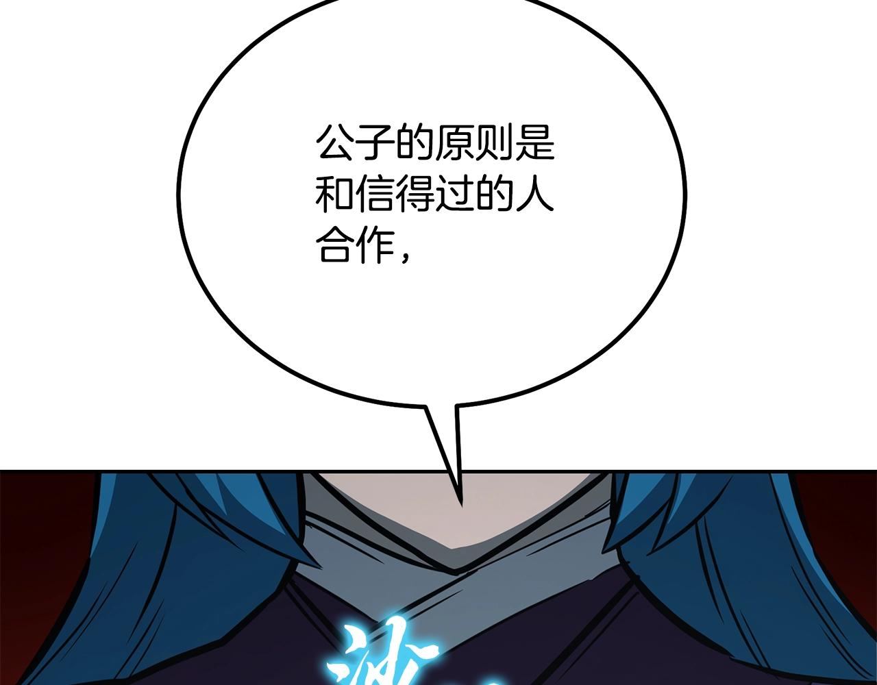 第64话 长期合作103