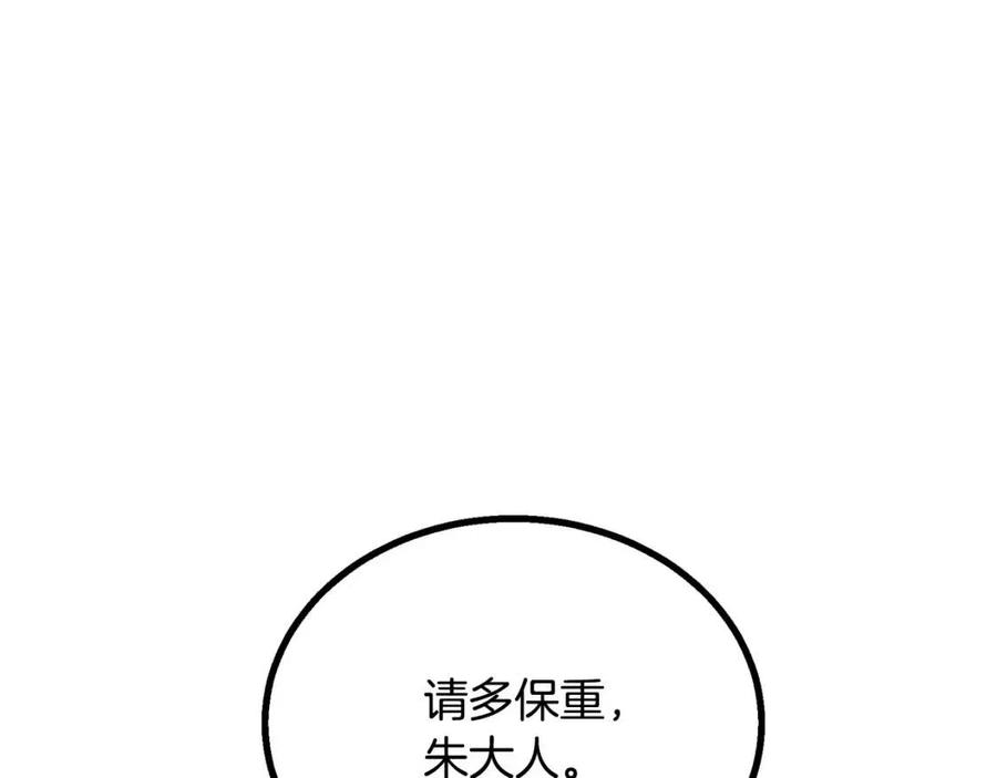 第21话 阴谋254
