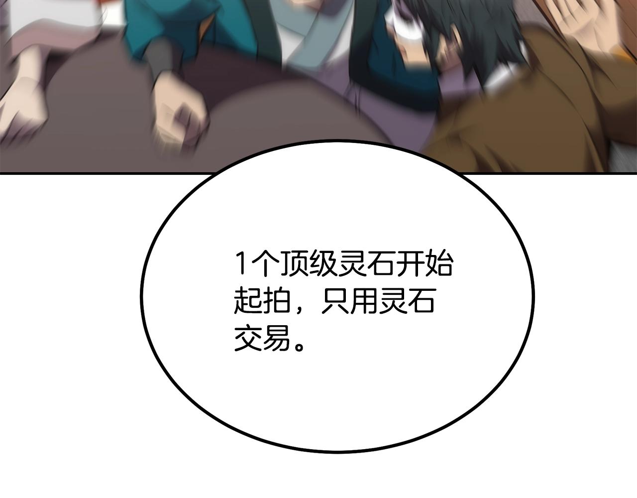 第45话 交易205