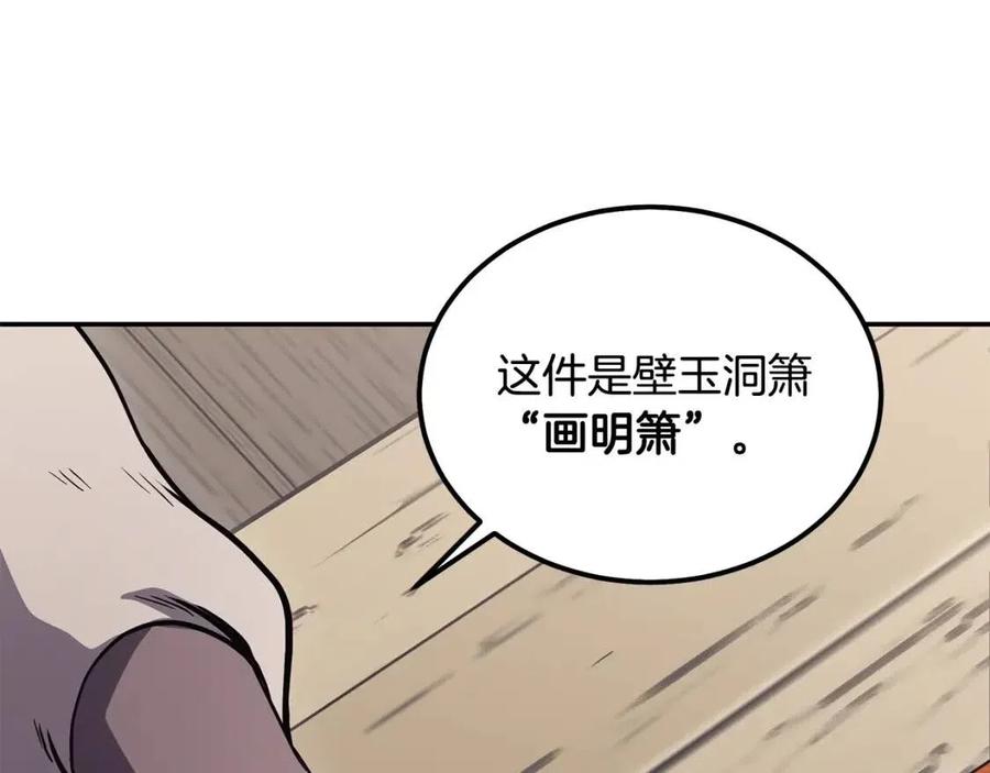 第22话 捕捉妖兽37