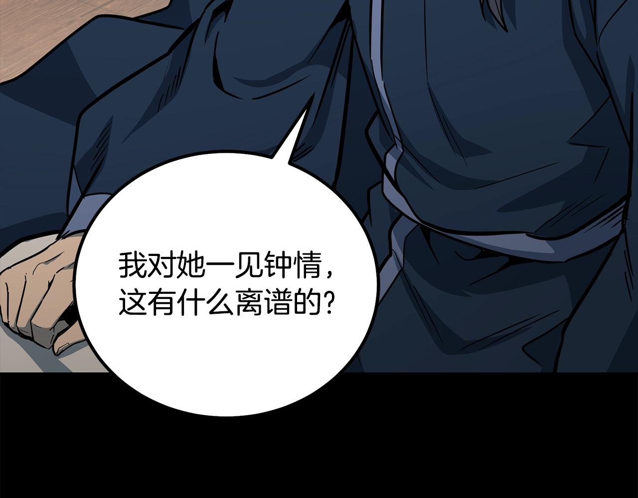 第58话 是福是祸161