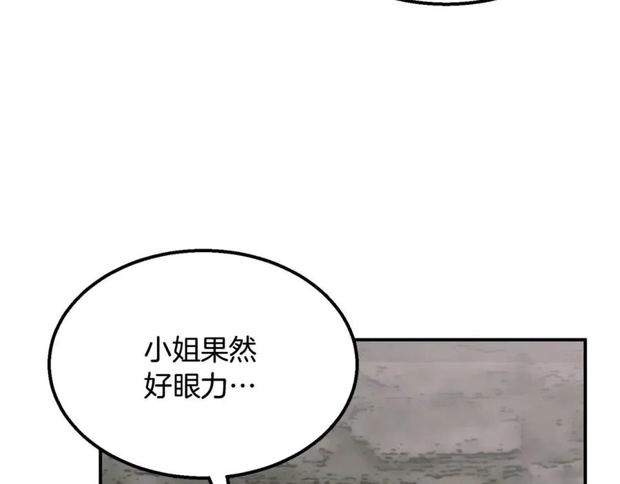 第10话 姐妹的身世5