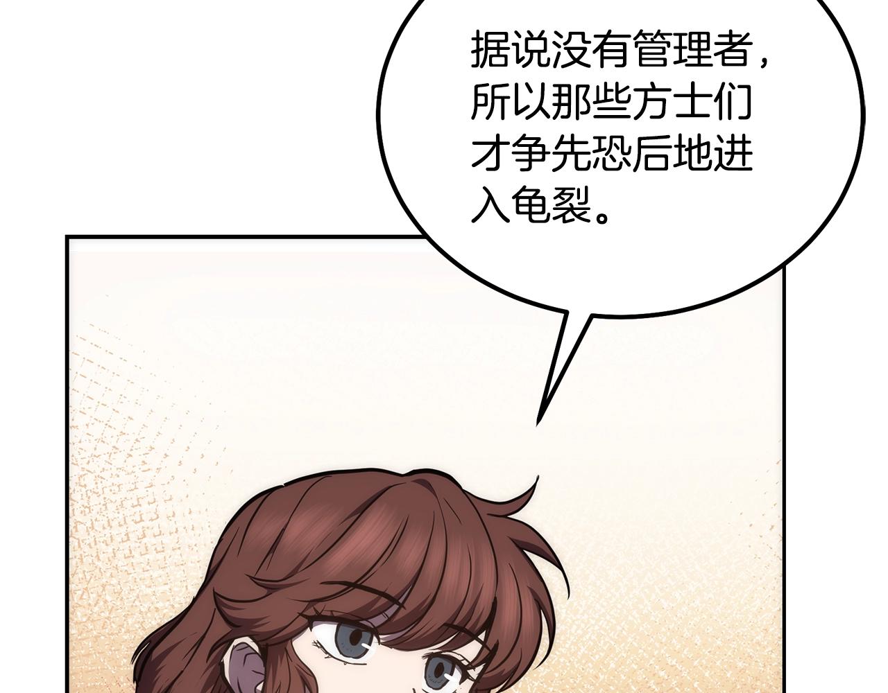 第44话 进军龟裂208